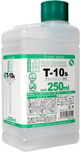 T-10 ブラシクリリン